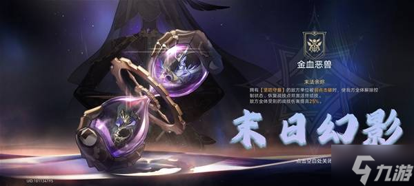 《崩坏星穹铁道》3.4末日幻影配对打法攻略 3.4末日幻影怎么配队