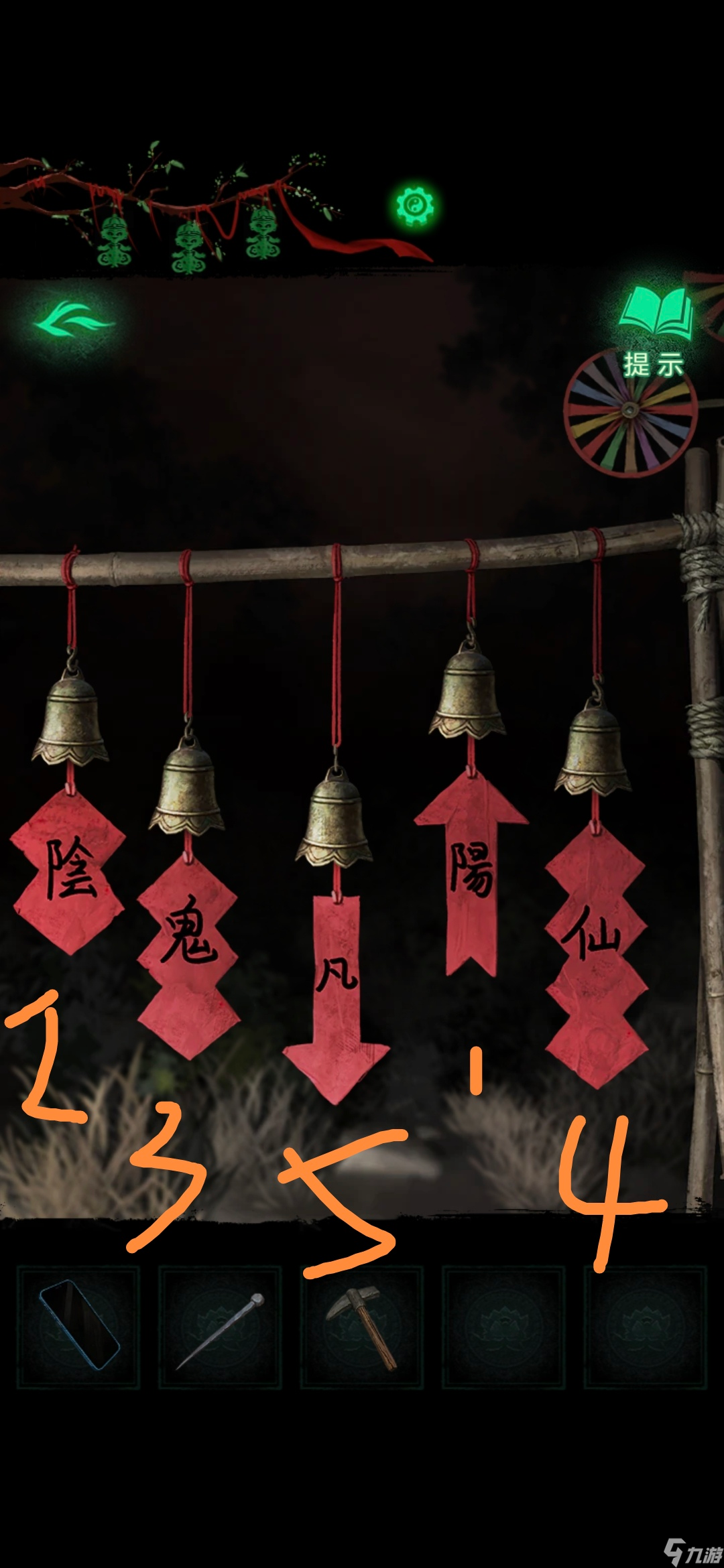 《纸嫁衣8》第二章童福通关攻略