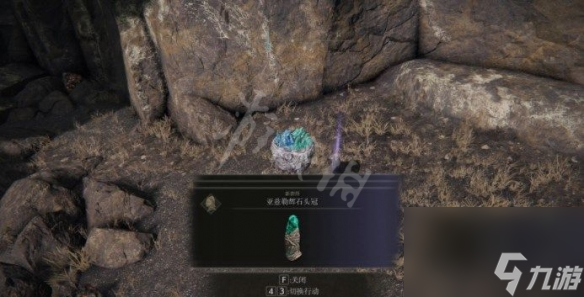 《艾尔登法环》魔法老师瑟濂任务流程 瑟濂支线任务攻略步骤