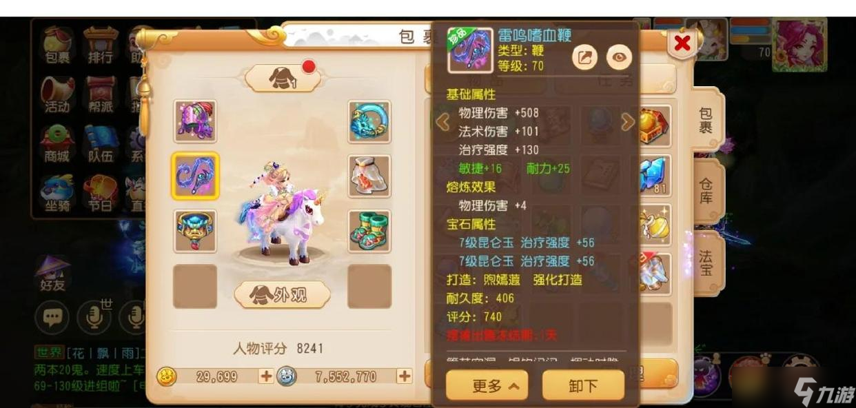 梦幻西游手游前中后期标准是什么截图