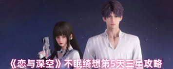 恋与深空根本睡不醒成就如何完成