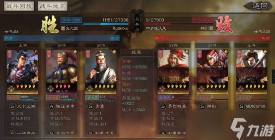 三国志战略版无当飞军适合哪些武将携带