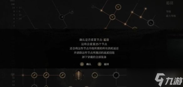 《明末渊虚之羽》新手建议