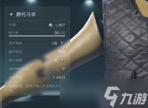 三角洲行动六级甲怎么获得 三角洲行动六级甲获取方法