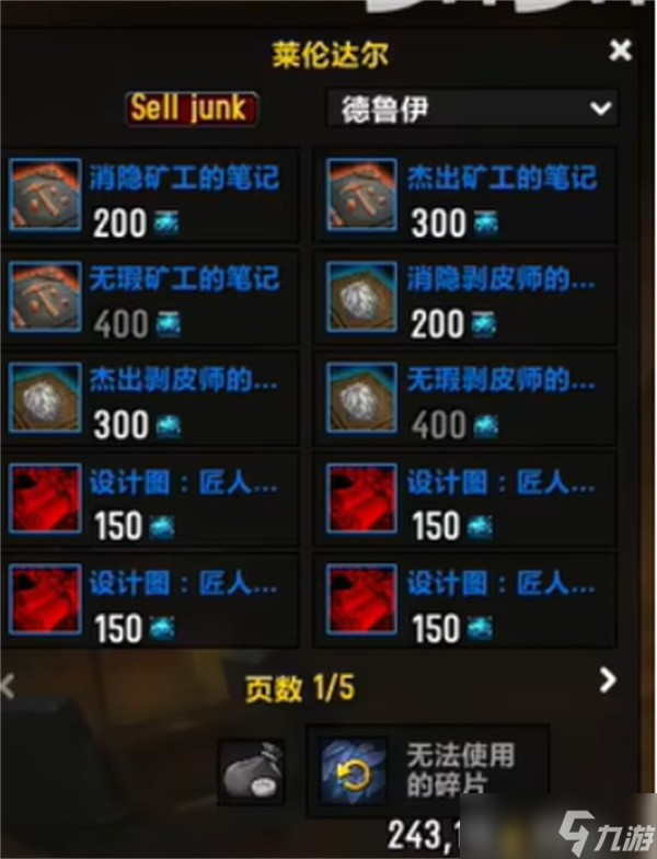 魔兽世界地心之战知识点速刷指南：三日精通专业不是梦