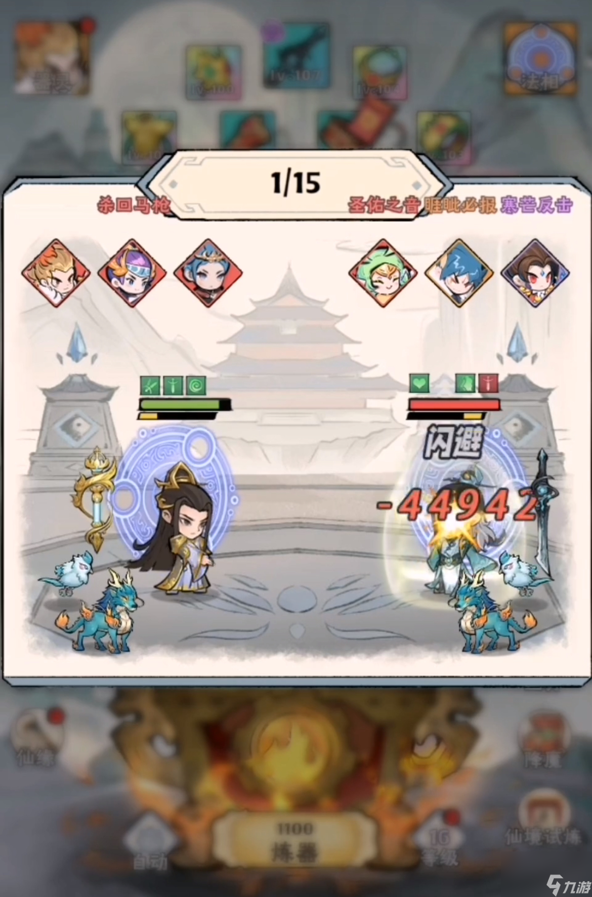 《神器传说》运势流派推荐