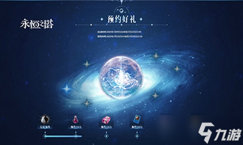 復古回歸！《永恒之塔》"懷中懷"版本預約開啟，重返亞特雷亞！