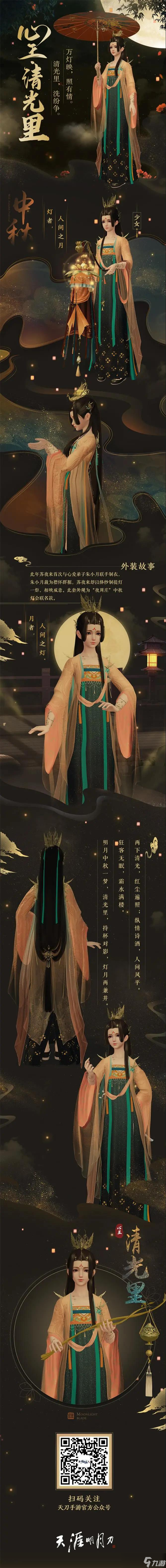 天涯明月刀手游心王境界解析