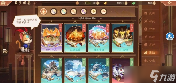 少年三國志2前七天怎么玩
