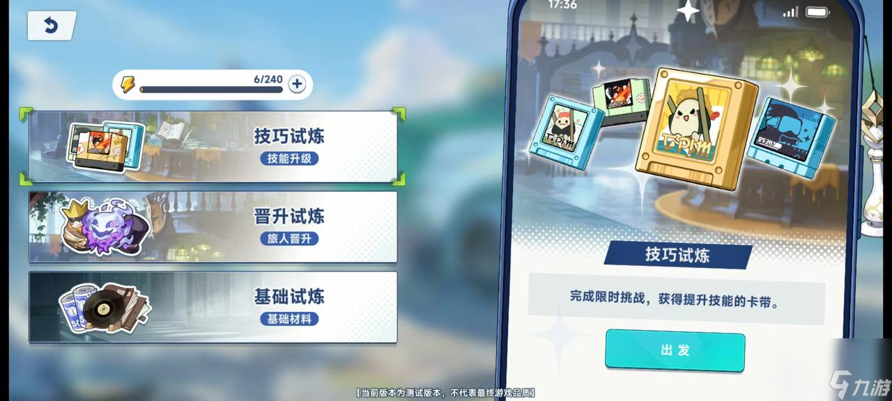 《星塔旅人》悬赏试炼介绍