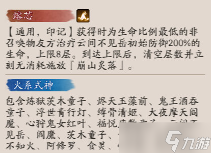 阴阳师云间不见岳技能是什么 阴阳师云间不见岳技能一览