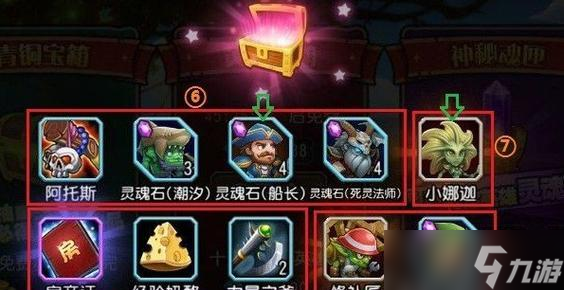 刀塔传奇中角色变蓝的条件是什么