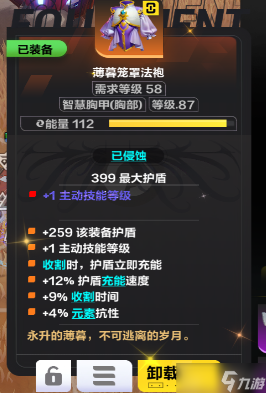 《火炬之光无限》ss9吸管开荒装备推荐