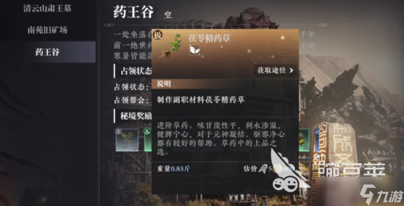 大奉打更人采集开启的条件分享 大奉打更人手游开启采集的条件是什么