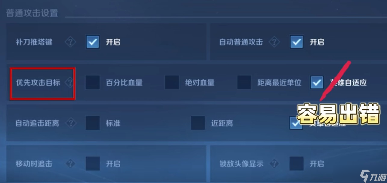 <a id='link_pop' class='keyword-tag' href='https://www.9game.cn/wzry/'>王者荣耀</a>手游补刀键 让英雄优先打兵 补尾刀、抢中立资源