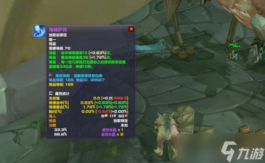 魔獸世界TBC：T5飾品效果全解析