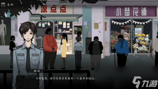 刑侦悬疑新作《春泥》Demo 7月10日上线Steam！化身刑警揭开尘封谜团