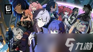 絕區(qū)零2.0新音擎有哪些