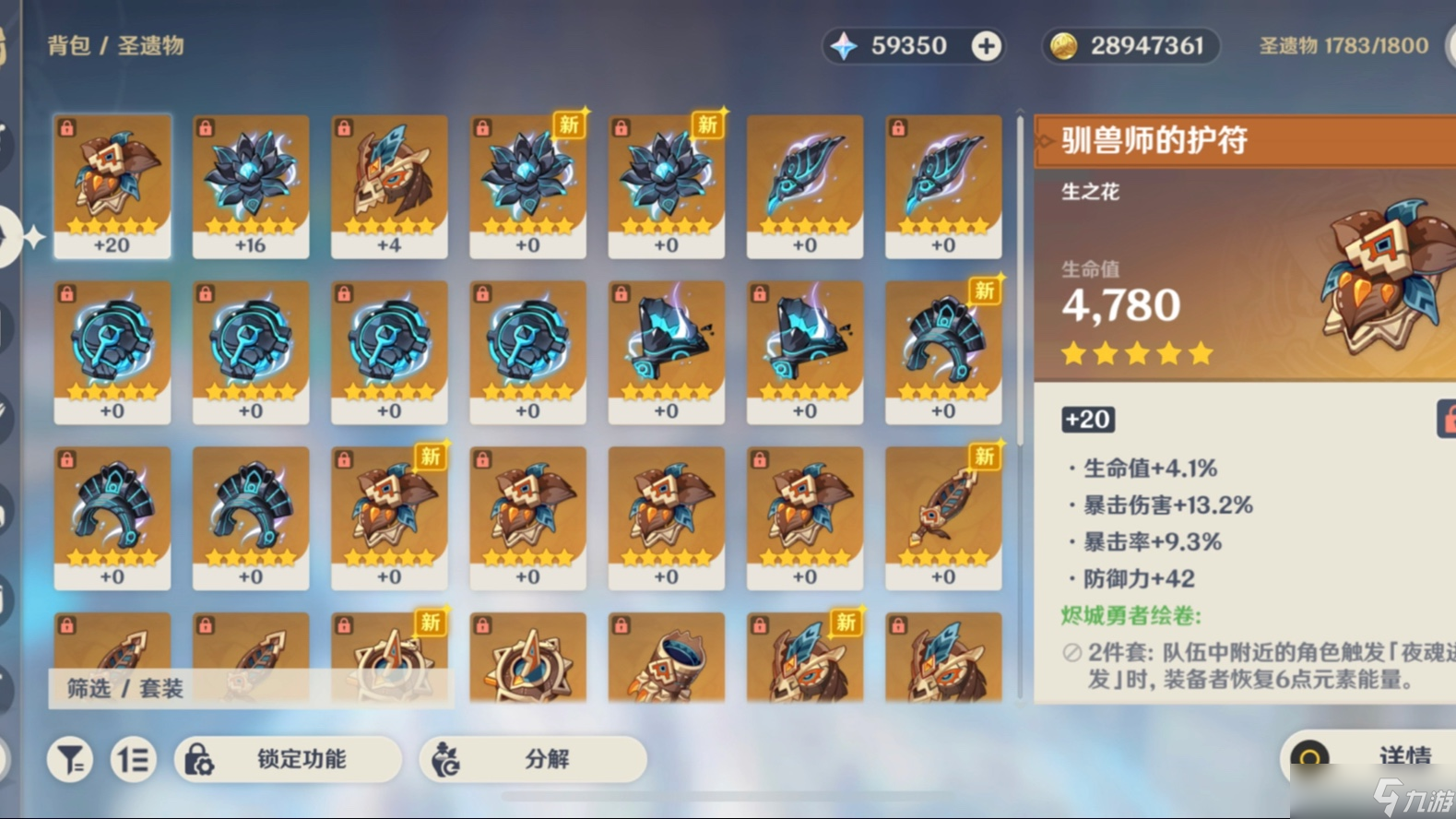 原神希诺宁圣遗物要什么词条