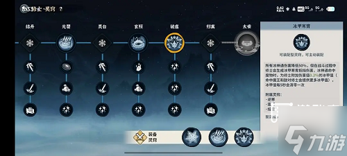 御剑封魔冰修流派推荐攻略