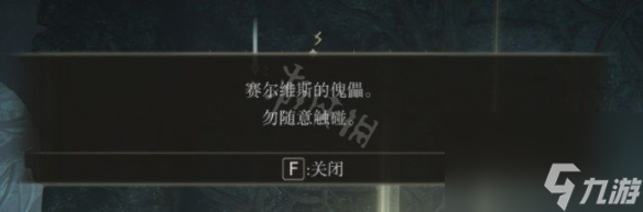 《艾尔登法环》魔法老师瑟濂任务流程 瑟濂支线任务攻略步骤