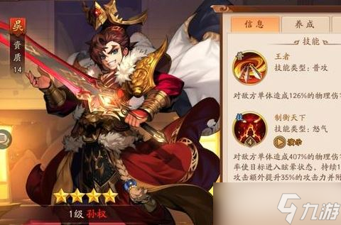 少年三国志2续航阵容如何快速提升实力等级