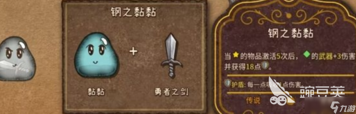 背包乱斗彩虹粘粘怎么合成 背包乱斗手游彩虹粘粘合成方法分享