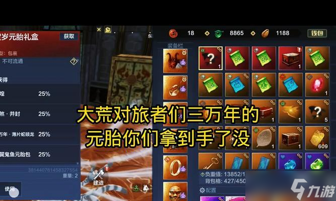 《妄想山海虓鱷攻略大全》 揭秘妄想山海虓鱷的絕技與戰(zhàn)術(shù)策略 