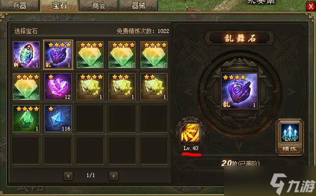 攻城掠地宝石有什么用处