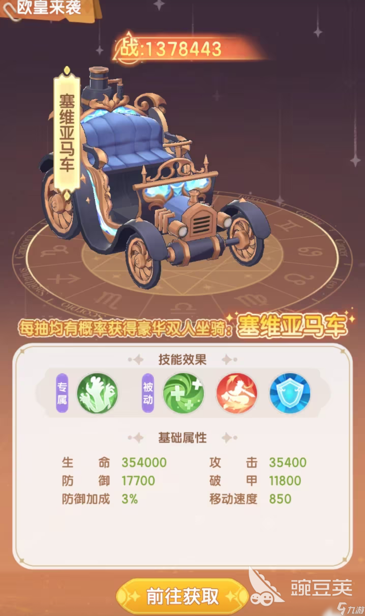 仙境传说破晓奥秘星阵玩法 仙境传说破晓奥秘星阵怎么打