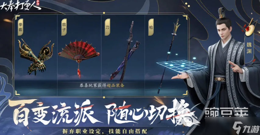 大奉打更人流派有哪些 <a id='link_pop' class='keyword-tag' href='https://www.9game.cn/dfdgr/'>大奉打更人手游</a>流派一览
