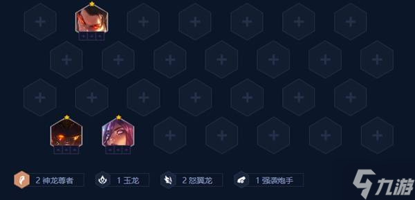 《金铲铲之战》S7怒翼龙瑟提阵容玩法分享 9怒翼龙瑟提怎么玩