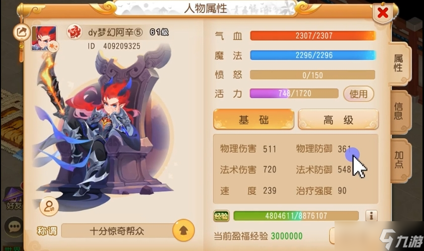 <a id='link_pop' class='keyword-tag' href='https://www.9game.cn/menghuanxiyou/'>梦幻西游手游</a>为什么要停69级