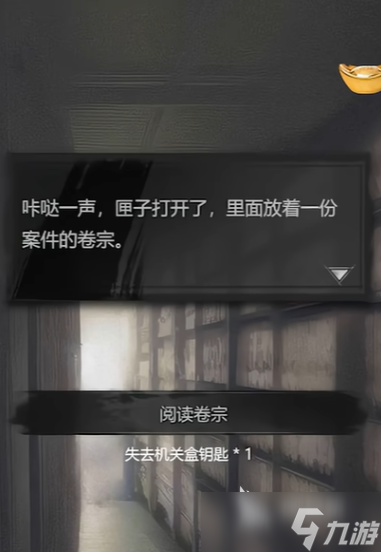 神探诡事录第一案凶手是谁 神探诡事录第一案凶手揭晓