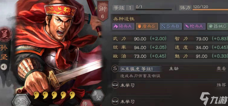 三国志战略版孙策孙坚搭配什么