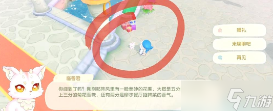 摩尔庄园小绵羊怎么获取