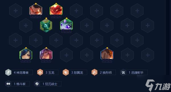 《金铲铲之战》S7怒翼龙瑟提阵容玩法分享 9怒翼龙瑟提怎么玩