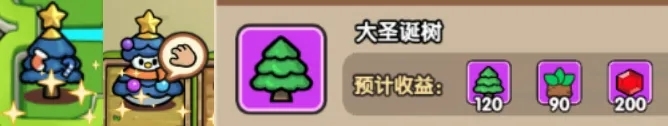 《次神光之觉醒》变异圣诞树抽取建议