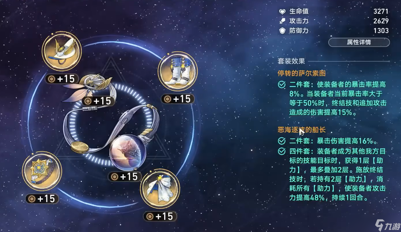 崩坏星穹铁道saber养成攻略