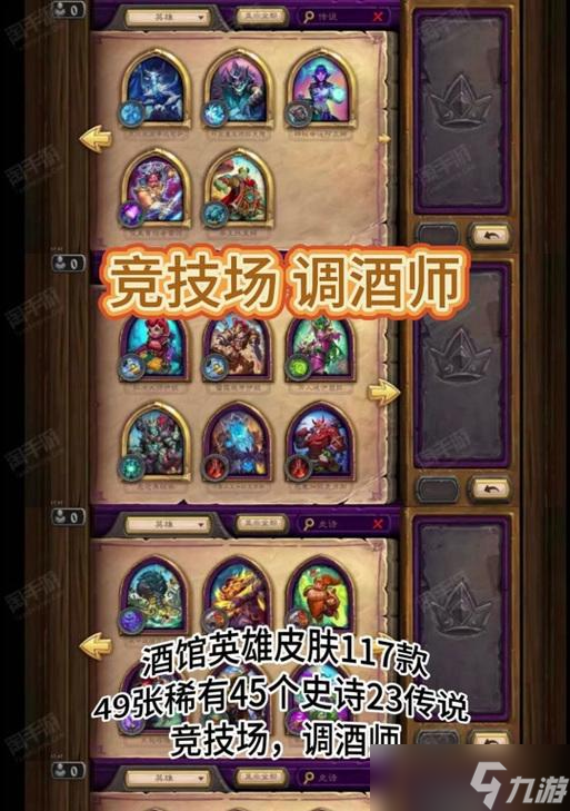 炉石传说战士皮肤获取方法是什么？
