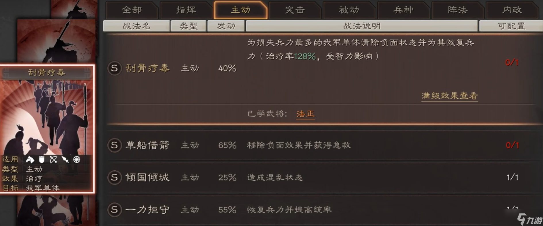 三国志战略版司马懿如何练级