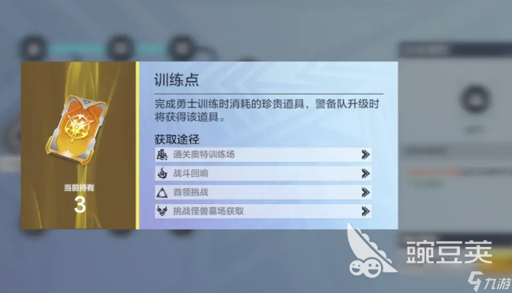 奥特曼超时空英雄养成攻略 奥特曼超时空英雄角色养成指南