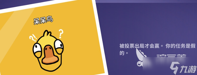 鹅鸭杀中鸭子小丑技能有哪些 <a id='link_pop' class='keyword-tag' href='https://www.9game.cn/eyasha/'>鹅鸭杀手游</a>鸭子小丑技能