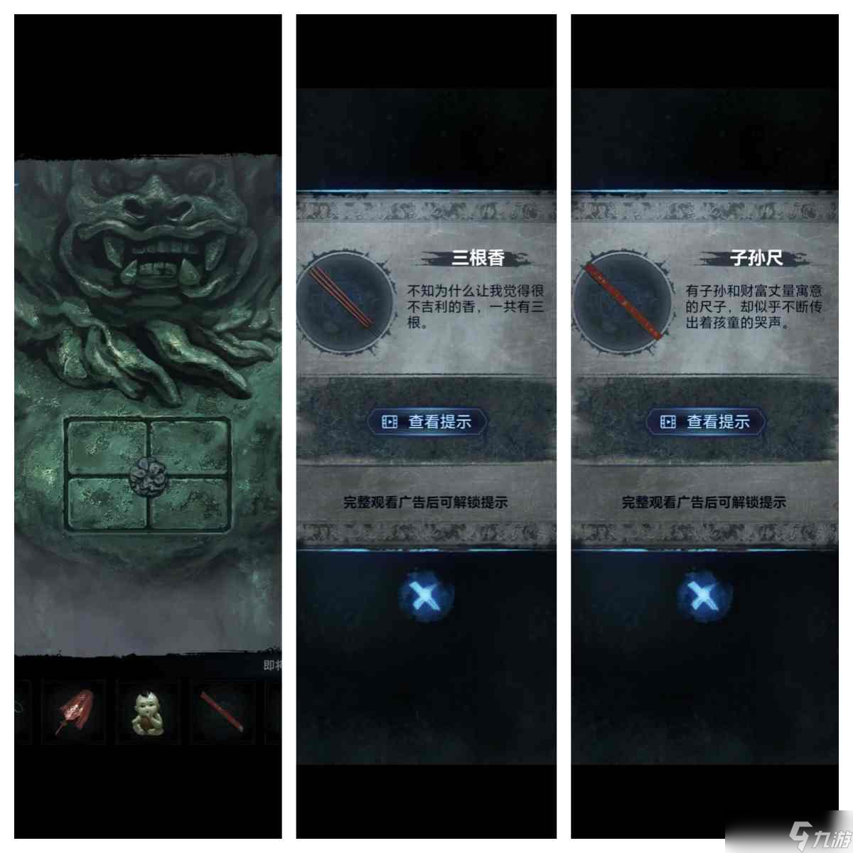 纸嫁衣8千子树第三章道具收集通关步骤