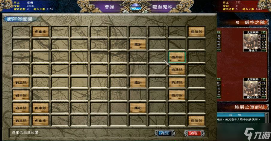三国群英传7九幽洞在哪