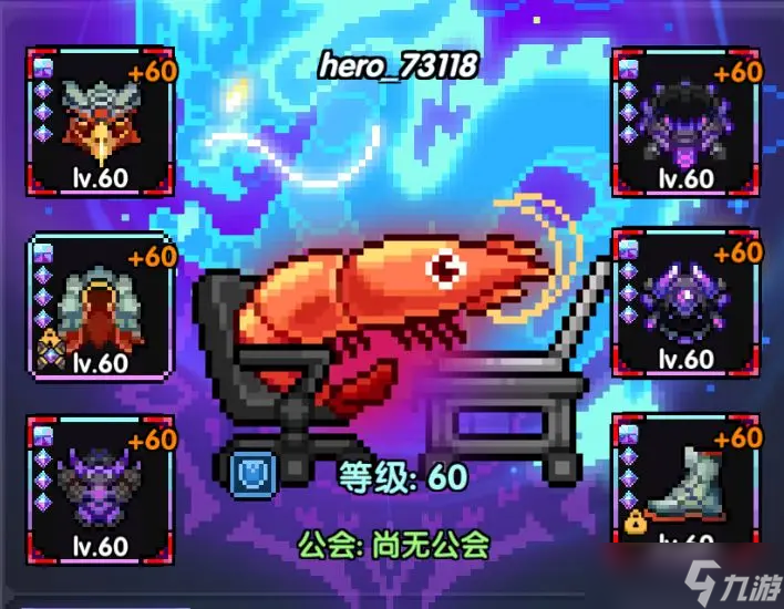 我的勇者战士快速开荒攻略防具搭配篇