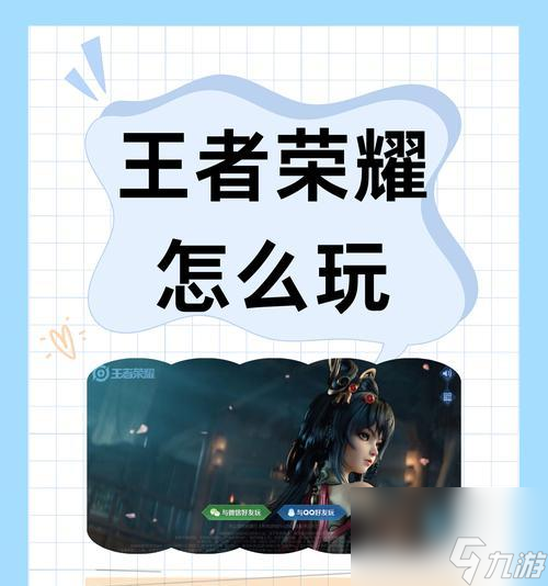 王者榮耀步棋模式怎么玩？步棋模式有哪些策略？