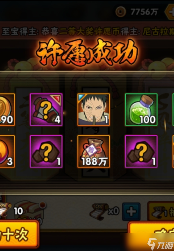 火影忍者如何获得高招s和a