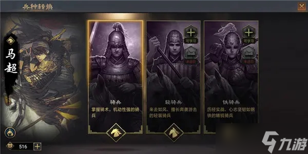 率土之滨中兵种应怎么配