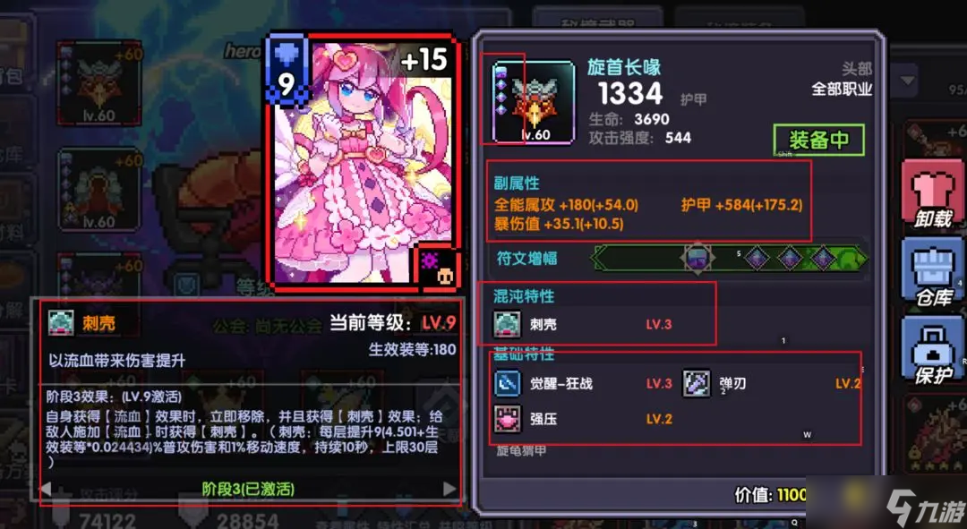 我的勇者战士快速开荒攻略防具搭配篇